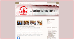 Desktop Screenshot of dzwony.hrest.info